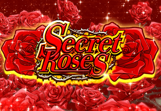 シークレットローズ(Secret Roses)
