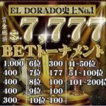 【NEW】新イベント発動!!新イベント初日はとにかくアツイと噂です!!