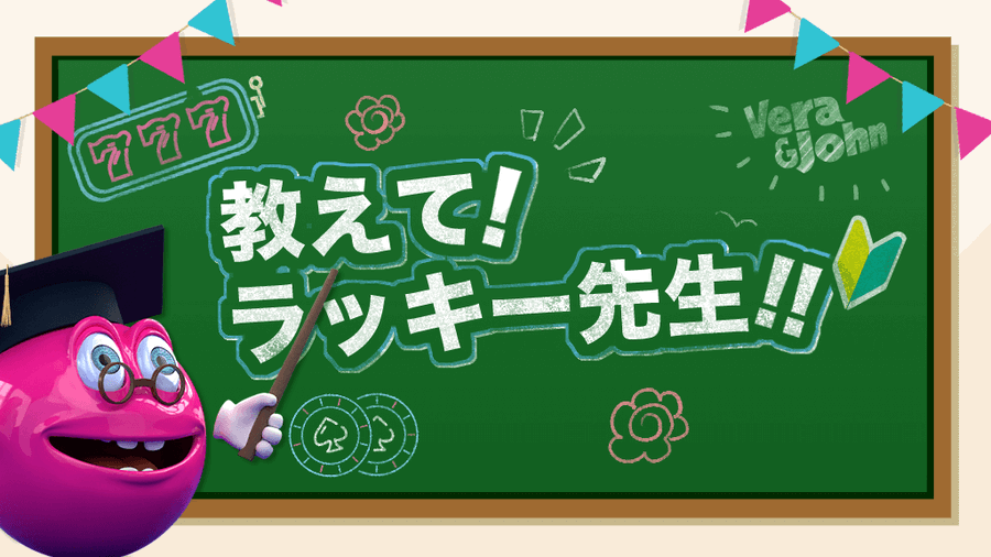 【重要】ベラジョンユーザー必見！他人名義のクレカ・決済は絶対にNG！もし使ってしまったら？対処法を徹底解説！