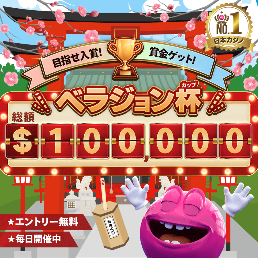 【オンラインカジノ】一撃必勝スロット杯！1スピンで$2,000を掴み取れ！